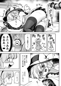 Page 15 of Namahame Sex o Nande Shimai Share Shicha Damenano - preview thumbnail