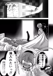 Page 25 of Namahame Sex o Nande Shimai Share Shicha Damenano - preview thumbnail