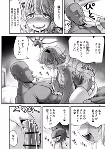 Page 30 of Namahame Sex o Nande Shimai Share Shicha Damenano - preview thumbnail