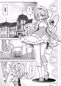 Page 3 of Namahame Sex o Nande Shimai Share Shicha Damenano - preview thumbnail