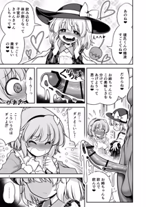 Page 5 of Namahame Sex o Nande Shimai Share Shicha Damenano - preview thumbnail