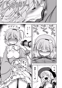 Page 7 of Namahame Sex o Nande Shimai Share Shicha Damenano - preview thumbnail