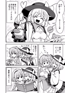 Page 8 of Namahame Sex o Nande Shimai Share Shicha Damenano - preview thumbnail