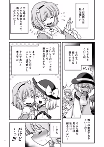 Page 9 of Namahame Sex o Nande Shimai Share Shicha Damenano - preview thumbnail