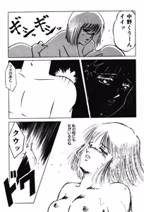 Page 101 of Afurete Kichau! - preview thumbnail