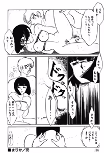 Page 113 of Afurete Kichau! - preview thumbnail