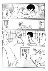 Page 137 of Afurete Kichau! - preview thumbnail