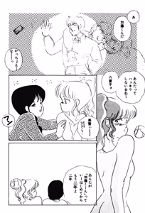 Page 143 of Afurete Kichau! - preview thumbnail