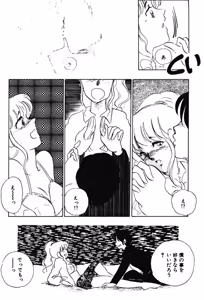 Page 146 of Afurete Kichau! - preview thumbnail