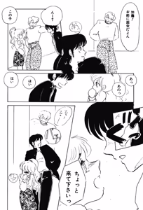 Page 153 of Afurete Kichau! - preview thumbnail