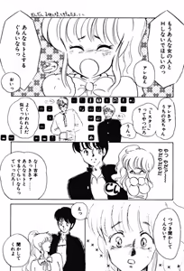 Page 155 of Afurete Kichau! - preview thumbnail