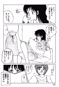 Page 163 of Afurete Kichau! - preview thumbnail