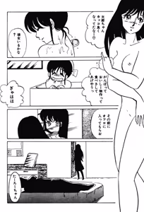 Page 167 of Afurete Kichau! - preview thumbnail
