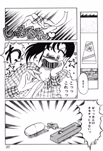 Page 184 of Afurete Kichau! - preview thumbnail