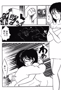 Page 193 of Afurete Kichau! - preview thumbnail