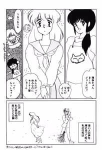 Page 200 of Afurete Kichau! - preview thumbnail