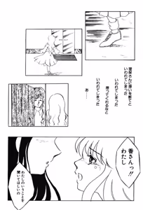 Page 208 of Afurete Kichau! - preview thumbnail