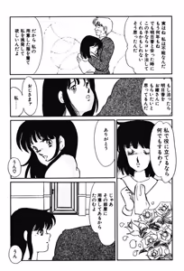 Page 232 of Afurete Kichau! - preview thumbnail