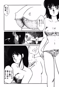 Page 239 of Afurete Kichau! - preview thumbnail