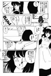 Page 25 of Afurete Kichau! - preview thumbnail
