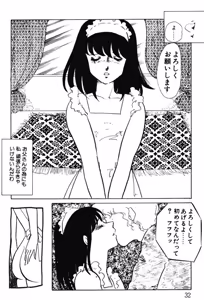 Page 29 of Afurete Kichau! - preview thumbnail