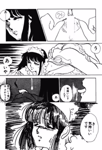 Page 30 of Afurete Kichau! - preview thumbnail