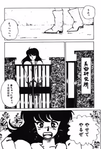 Page 44 of Afurete Kichau! - preview thumbnail