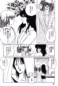 Page 45 of Afurete Kichau! - preview thumbnail