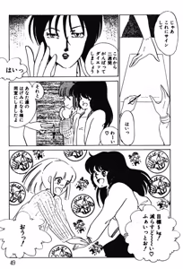 Page 46 of Afurete Kichau! - preview thumbnail