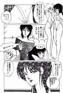 Page 47 of Afurete Kichau! - preview thumbnail