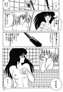 Page 48 of Afurete Kichau! - preview thumbnail