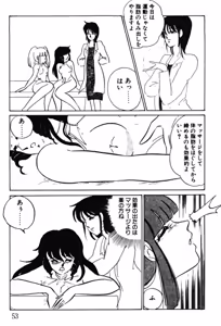 Page 50 of Afurete Kichau! - preview thumbnail