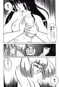 Page 53 of Afurete Kichau! - preview thumbnail