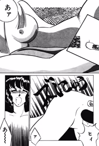 Page 60 of Afurete Kichau! - preview thumbnail