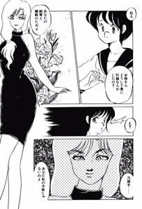 Page 6 of Afurete Kichau! - preview thumbnail