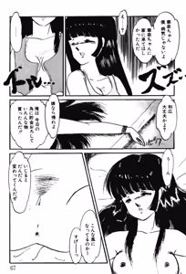 Page 64 of Afurete Kichau! - preview thumbnail