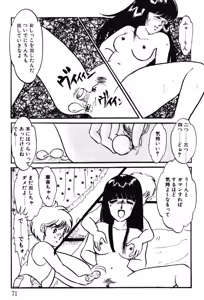 Page 68 of Afurete Kichau! - preview thumbnail