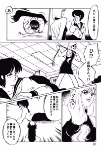 Page 7 of Afurete Kichau! - preview thumbnail