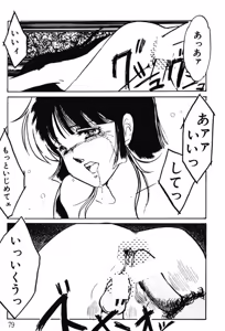 Page 76 of Afurete Kichau! - preview thumbnail