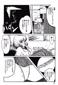 Page 79 of Afurete Kichau! - preview thumbnail