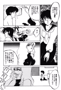 Page 8 of Afurete Kichau! - preview thumbnail