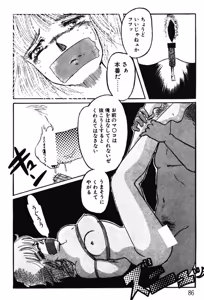 Page 83 of Afurete Kichau! - preview thumbnail