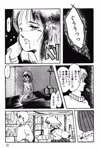 Page 84 of Afurete Kichau! - preview thumbnail