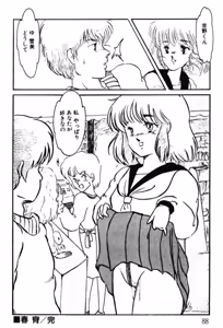 Page 85 of Afurete Kichau! - preview thumbnail