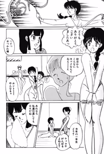 Page 87 of Afurete Kichau! - preview thumbnail