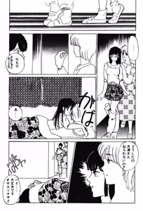 Page 90 of Afurete Kichau! - preview thumbnail