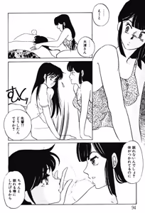 Page 91 of Afurete Kichau! - preview thumbnail