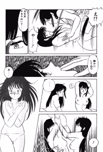 Page 92 of Afurete Kichau! - preview thumbnail