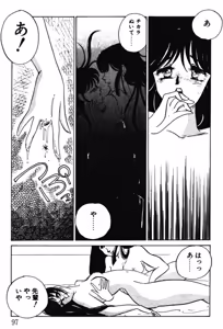 Page 94 of Afurete Kichau! - preview thumbnail