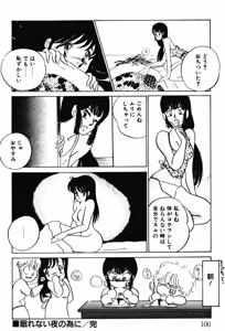 Page 97 of Afurete Kichau! - preview thumbnail